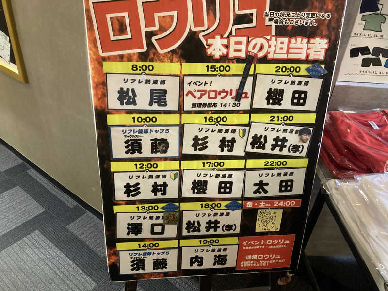 まさみつさんのニコーリフレ SAPPOROのサ活写真