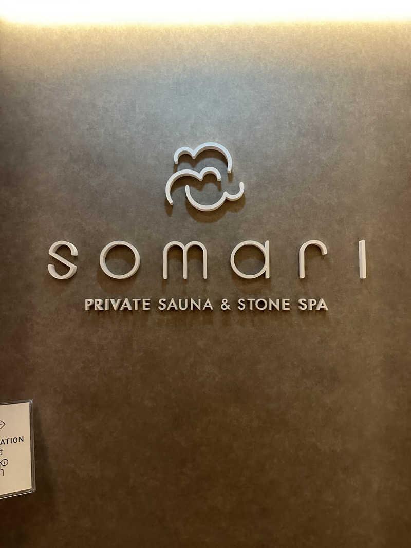 サウナー20240531さんのsomari PRIVATE SAUNA&STONE SPAのサ活写真