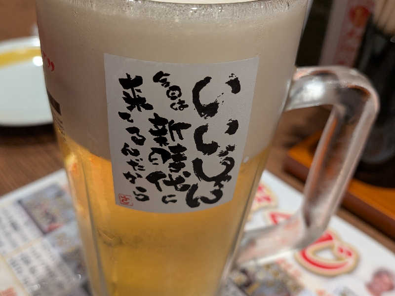 生ビール