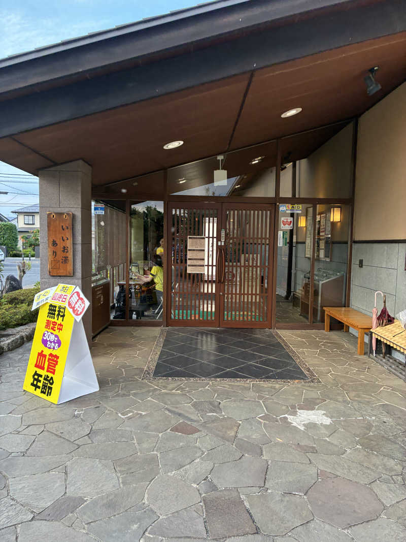 うさぎさんの野天風呂 湯の郷のサ活写真
