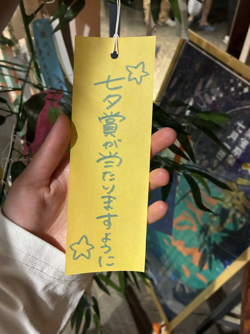 うさぎさんの野天風呂 湯の郷のサ活写真