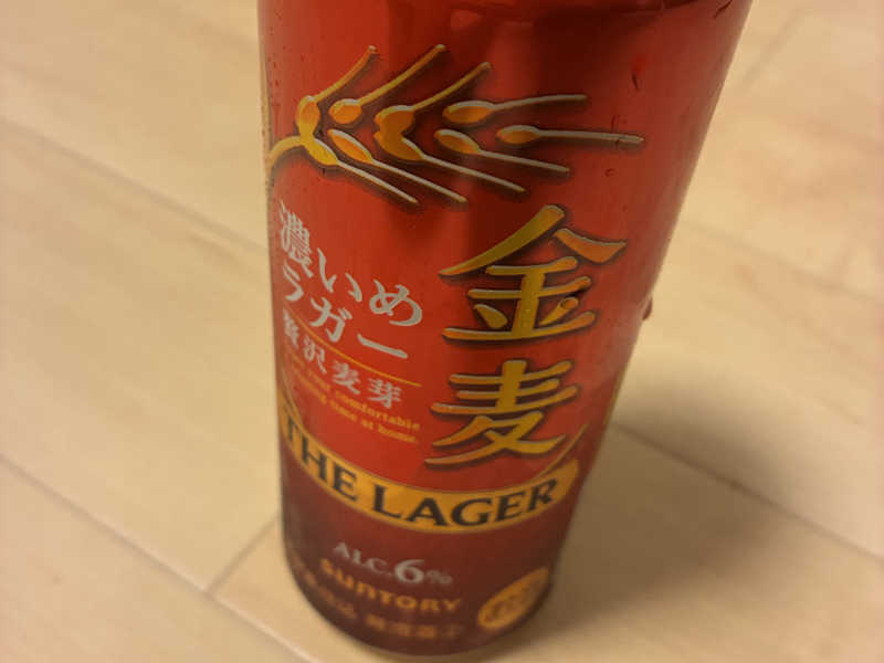 濃いめの金麦！