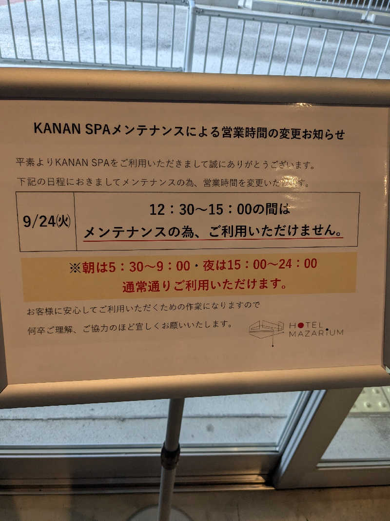 ムラダイさんのKANAN SPA(HOTEL MAZARIUM)のサ活写真