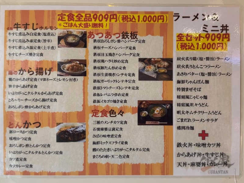 ムラダイさんの喜盛の湯のサ活写真