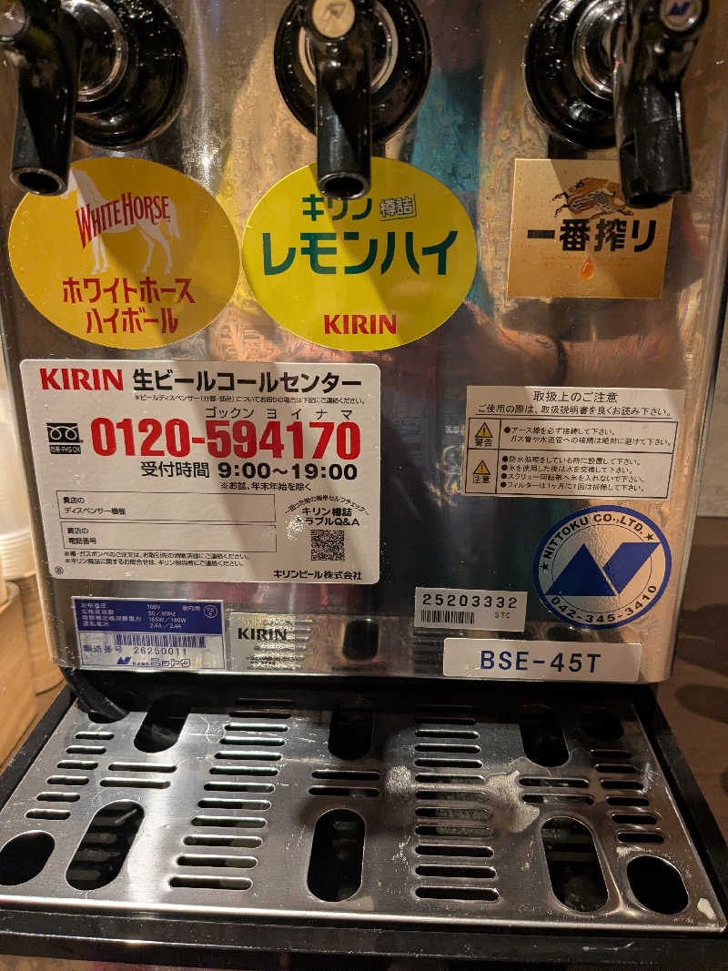 ムラダイさんの大江戸温泉物語Premium 仙台作並のサ活写真