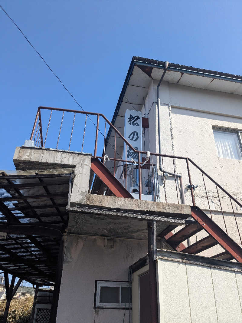 ムラダイさんの松の湯のサ活写真