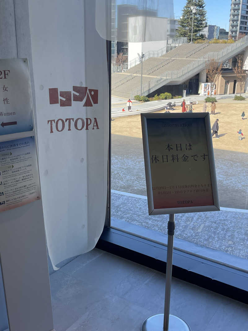 にょちさんのTOTOPA 都立明治公園店のサ活写真