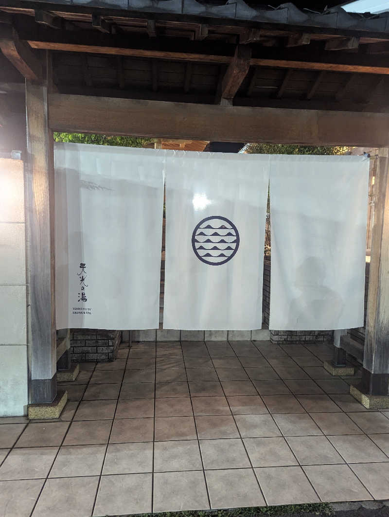 平松裕貴さんの天光の湯のサ活写真