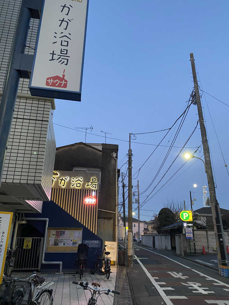 てんぺるさんのCOCOFURO かが浴場のサ活写真