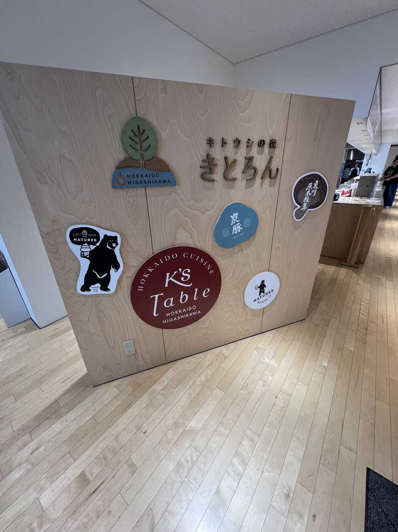 サ道入門生さんのキトウシの森きとろんのサ活写真