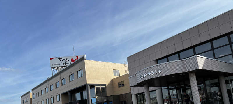 サ道入門生さんの秩父別温泉 ちっぷ・ゆう&ゆのサ活写真