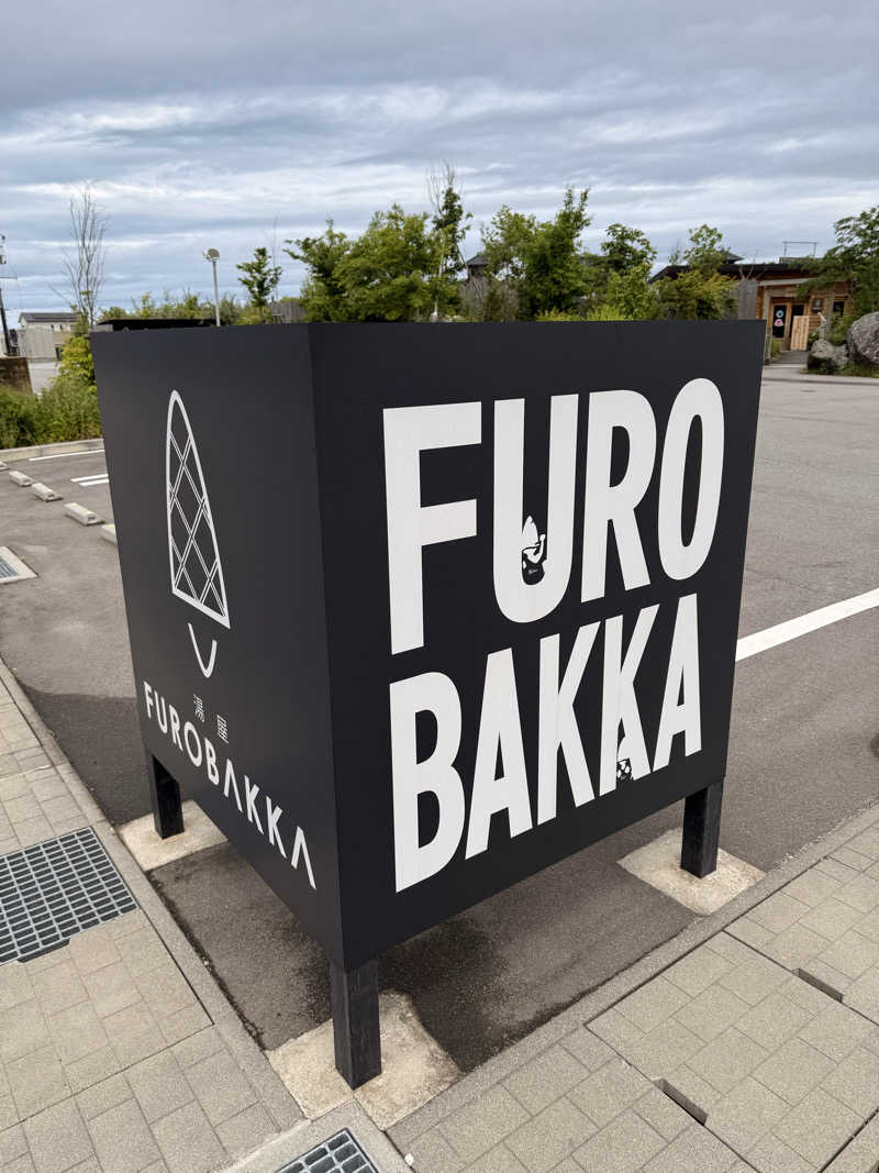 TFさんの湯屋 FUROBAKKA(フロバッカ)のサ活写真