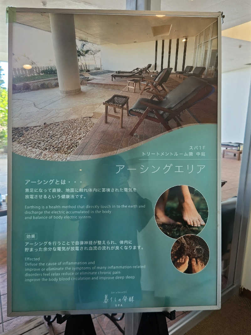 （坂）sakaさんのEMウェルネス暮らしの発酵ライフスタイルリゾートスパのサ活写真