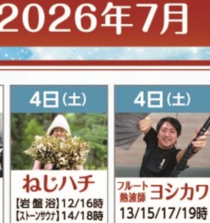（坂）sakaさんの天然温泉 平和島のサ活写真