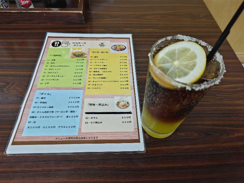 黒湯ドリンク