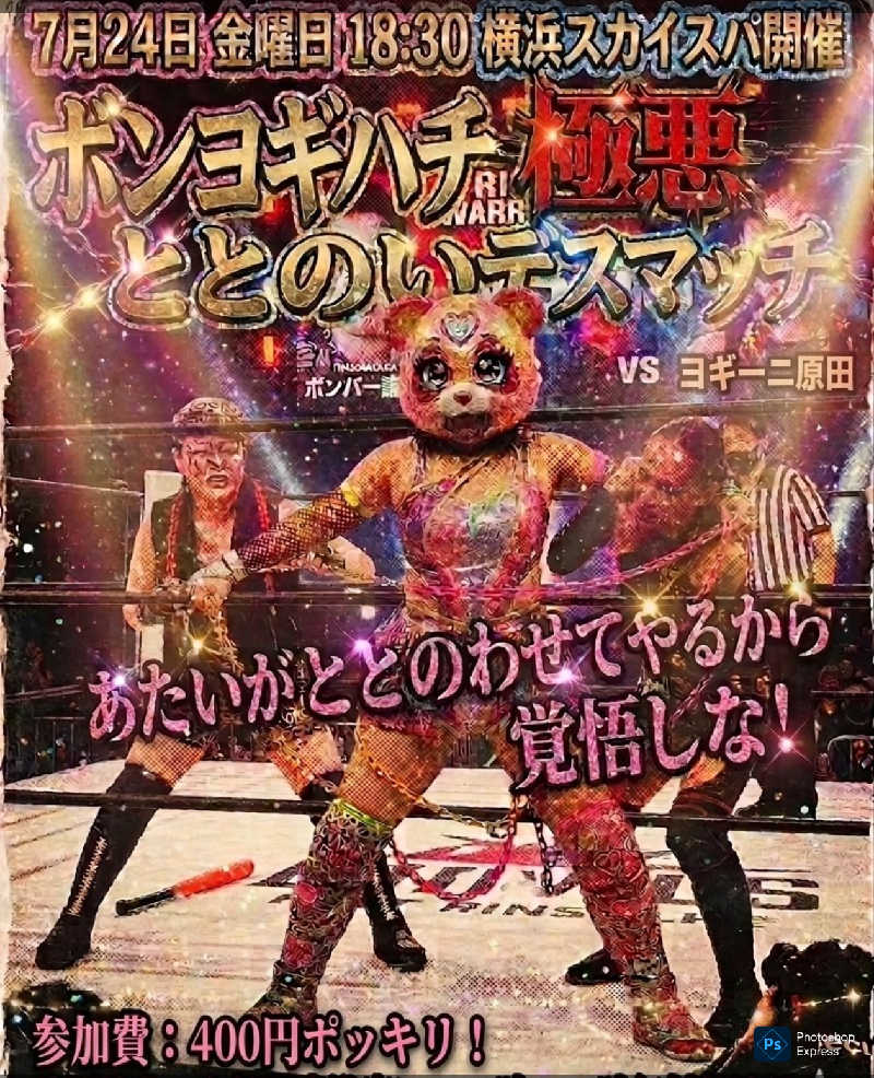 （坂）sakaさんのスカイスパYOKOHAMAのサ活写真
