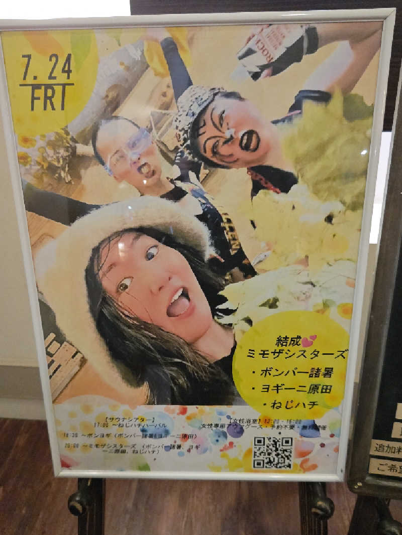 （坂）sakaさんのスカイスパYOKOHAMAのサ活写真
