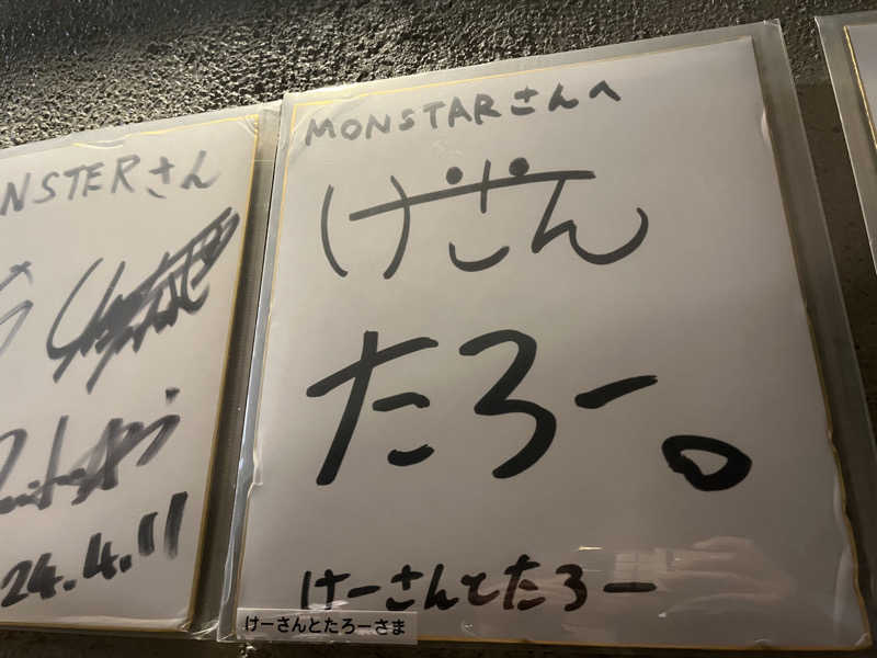 ketsukoさんのMONSTER WORK & SAUNAのサ活写真