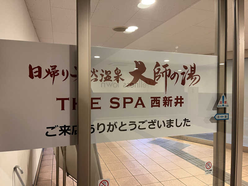 ketsukoさんのTHE SPA 西新井のサ活写真