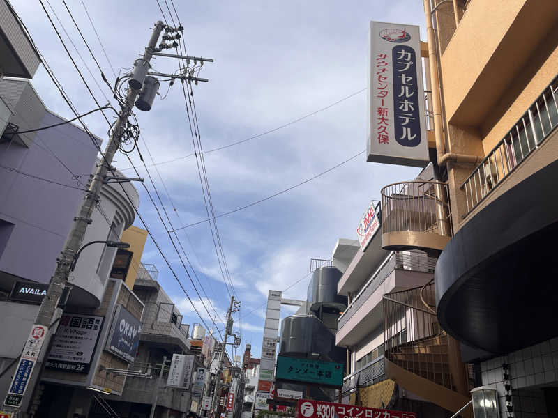 ketsukoさんのサウナセンター新大久保(旧サウナホテルニュー大泉 新大久保店)のサ活写真