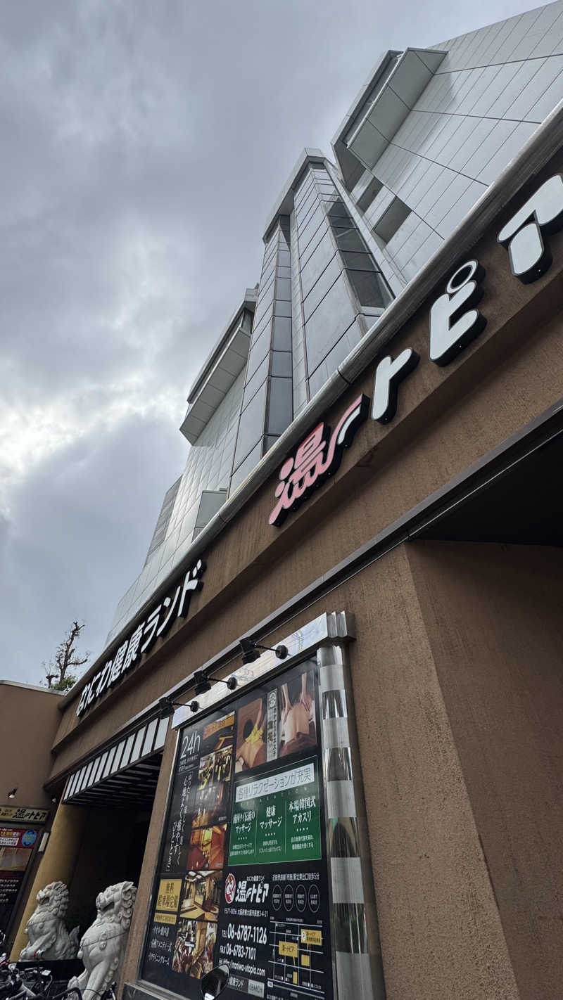 ひーさんのなにわ健康ランド 湯〜トピアのサ活写真