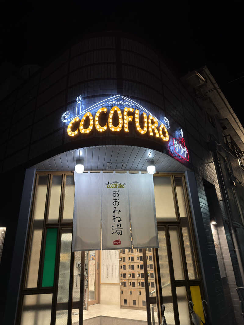 ひーさんのCOCOFURO おおみね湯のサ活写真
