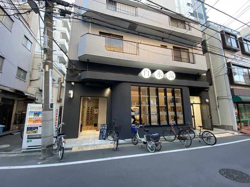 エンダーさんの白水湯のサ活写真