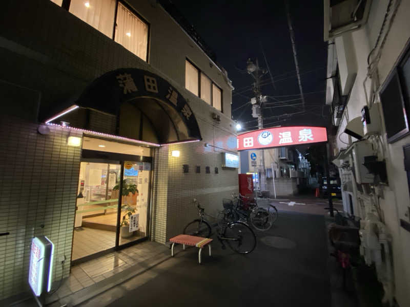 エンダーさんの蒲田温泉のサ活写真
