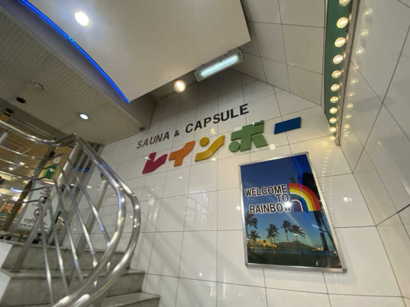 エンダーさんのサウナ&カプセルホテル レインボー新小岩店のサ活写真