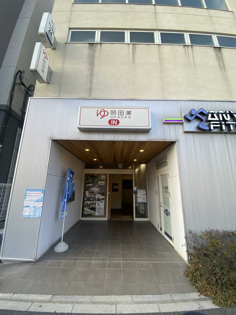 エンダーさんの岡田湯のサ活写真