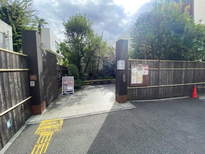 エンダーさんの東京染井温泉 SAKURAのサ活写真