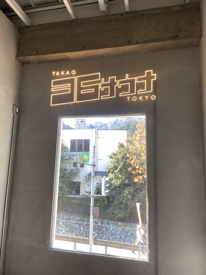 エンダーさんのTAKAO36SAUNAのサ活写真