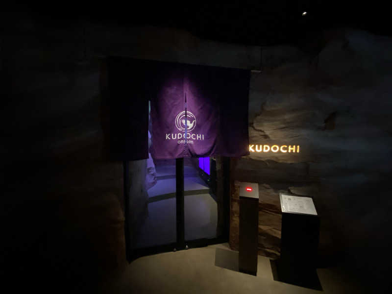 エンダーさんのKUDOCHI onsen 六本木温泉店のサ活写真