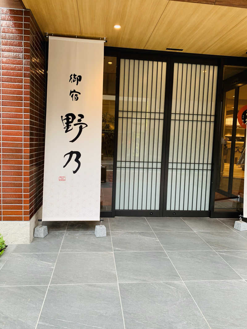 湯ーこさんの天然温泉 肥後の湯(御宿野乃熊本)のサ活写真