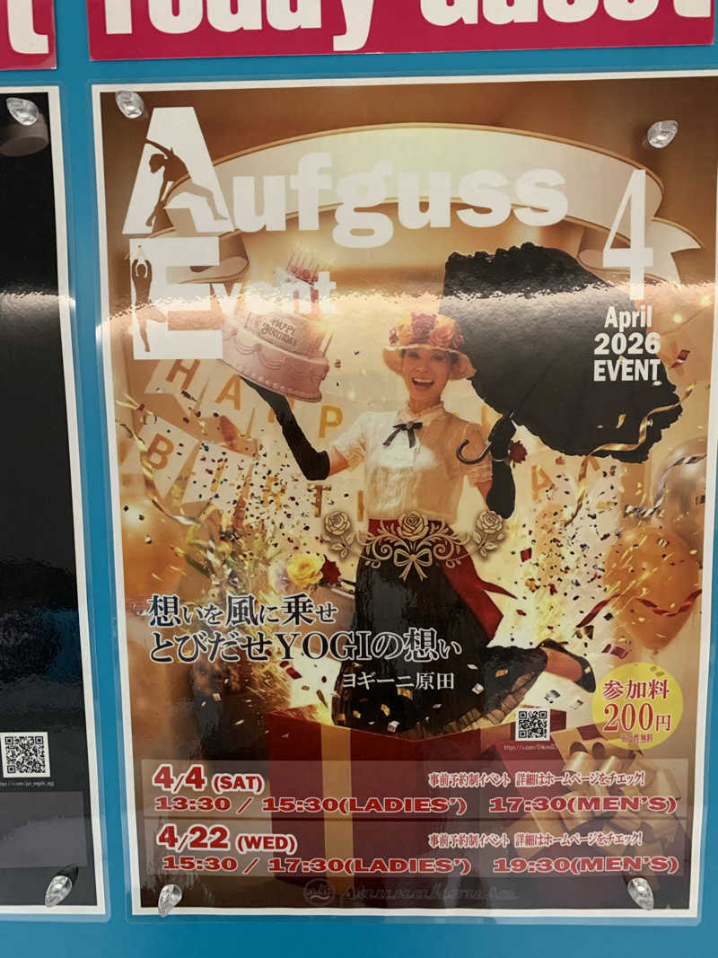 湯ーこさんのsaunahouseのサ活写真