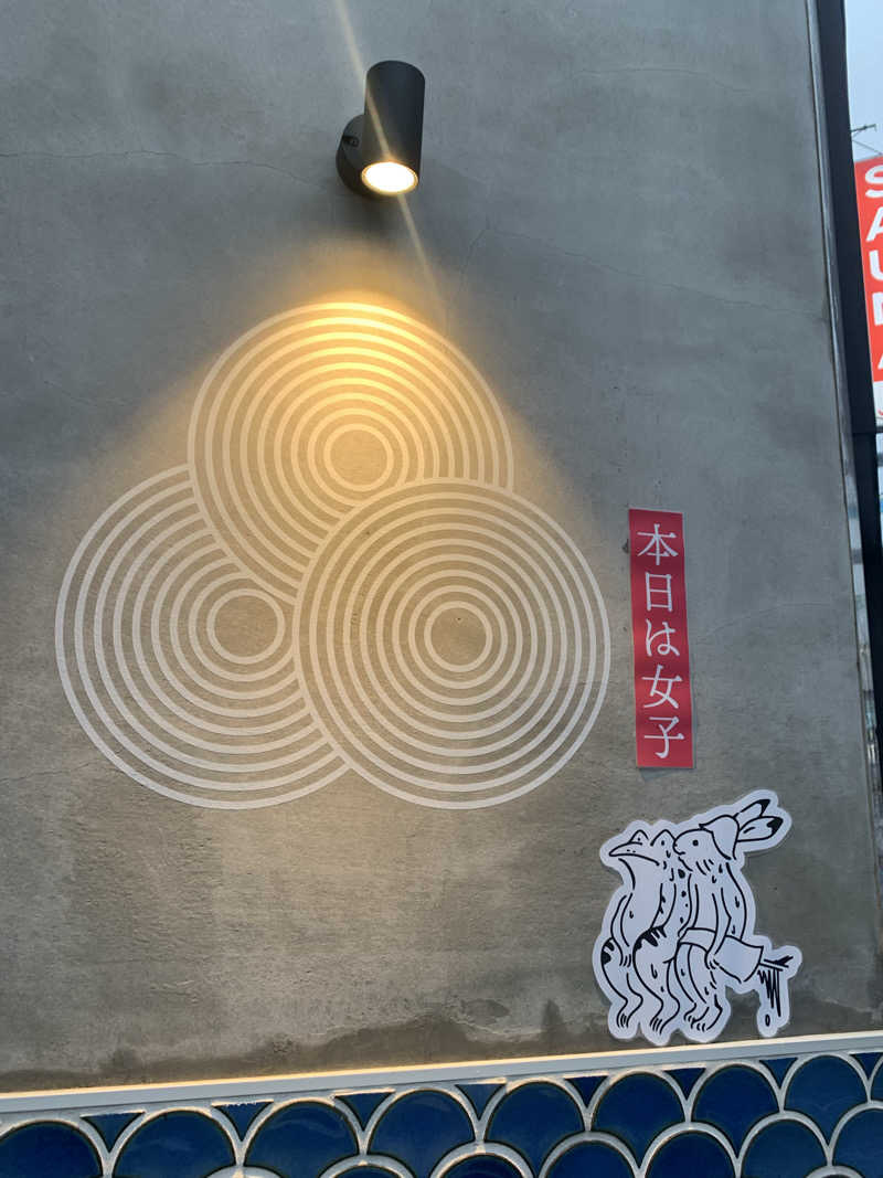 湯ーこさんの泊まれるサウナ屋さん 品川サウナのサ活写真
