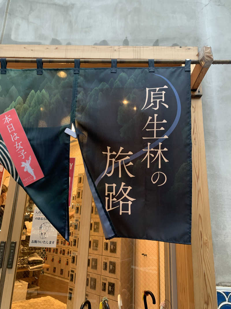 湯ーこさんの泊まれるサウナ屋さん 品川サウナのサ活写真
