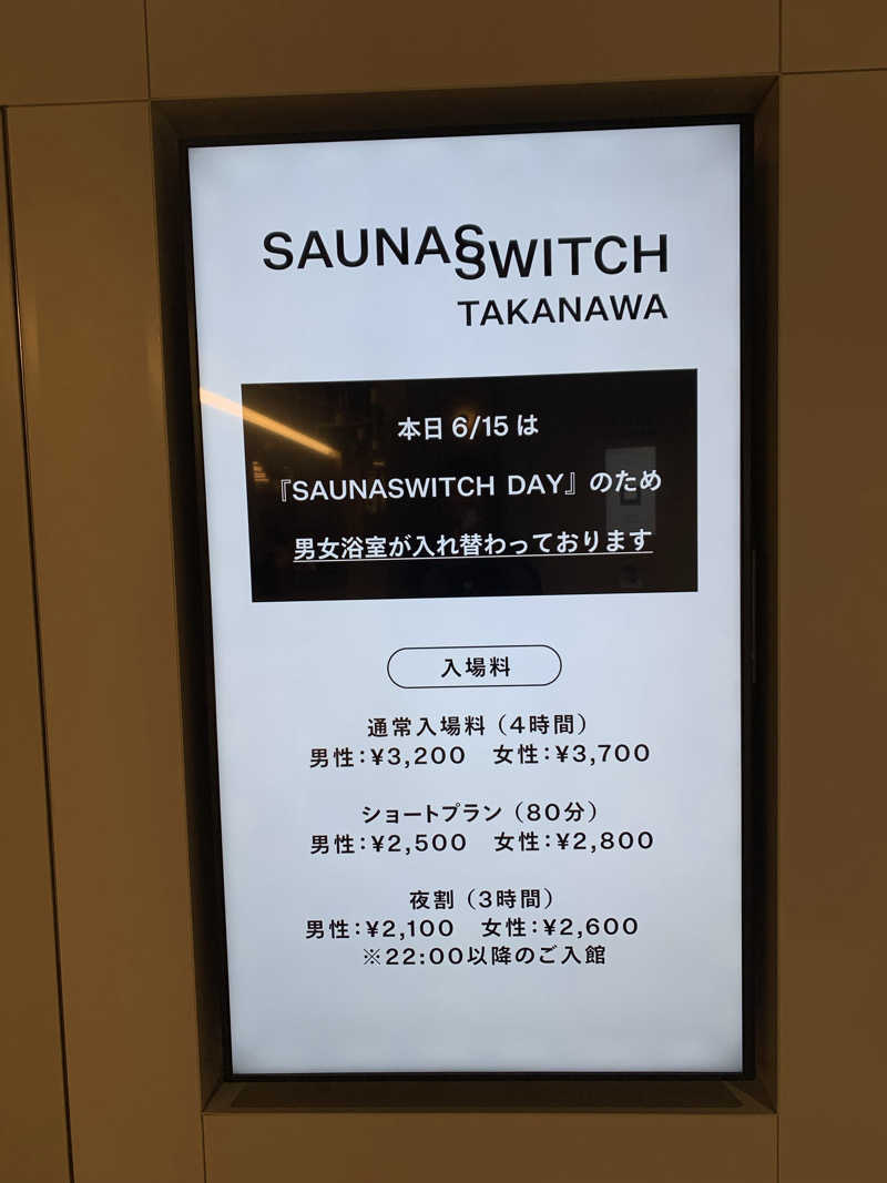 湯ーこさんの高輪SAUNASのサ活写真