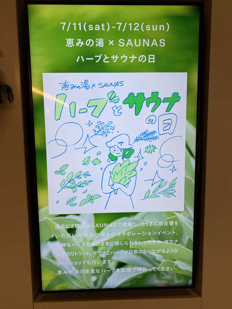 湯ーこさんの高輪SAUNASのサ活写真