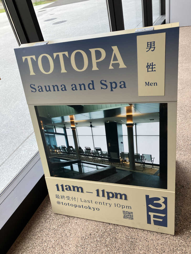 ただ水風呂が好きさんのTOTOPA 都立明治公園店のサ活写真