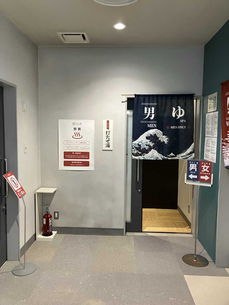 ただ水風呂が好きさんの甲府市上九の湯ふれあいセンターのサ活写真