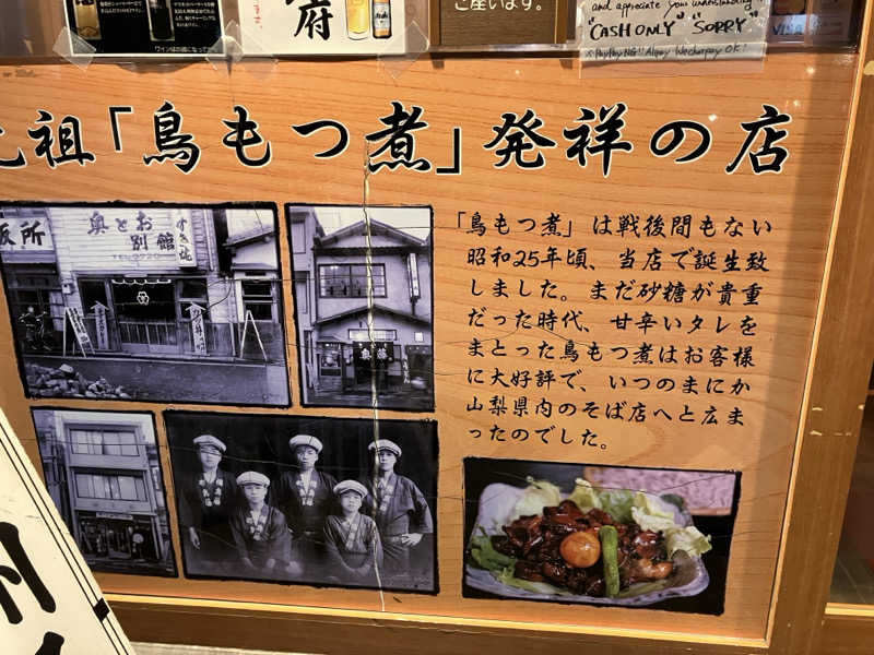 ただ水風呂が好きさんの甲斐路の湯 ドーミーイン甲府のサ活写真