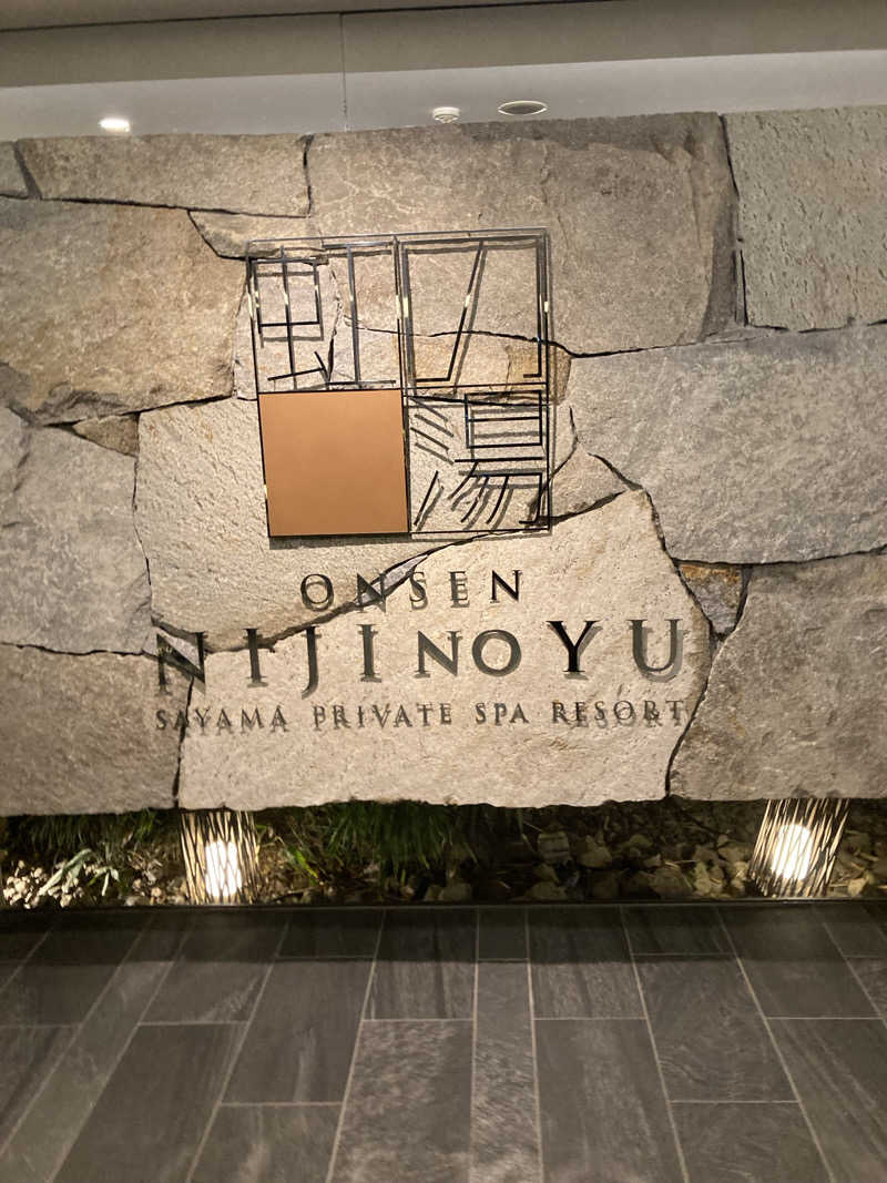 カタこりさんの虹の湯大阪狭山店のサ活写真