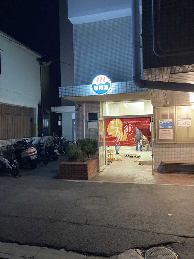 カタこりさんの幸福湯のサ活写真