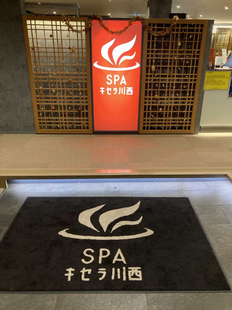 カタこりさんのSPAキセラ川西のサ活写真