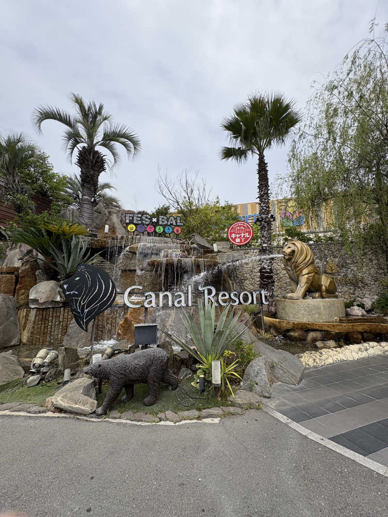 yossyさんのキャナルリゾートのサ活写真