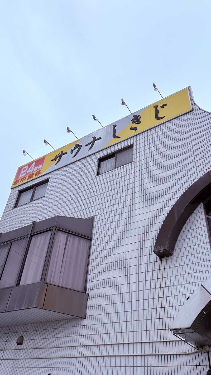 毬藻さんのサウナしきじのサ活写真