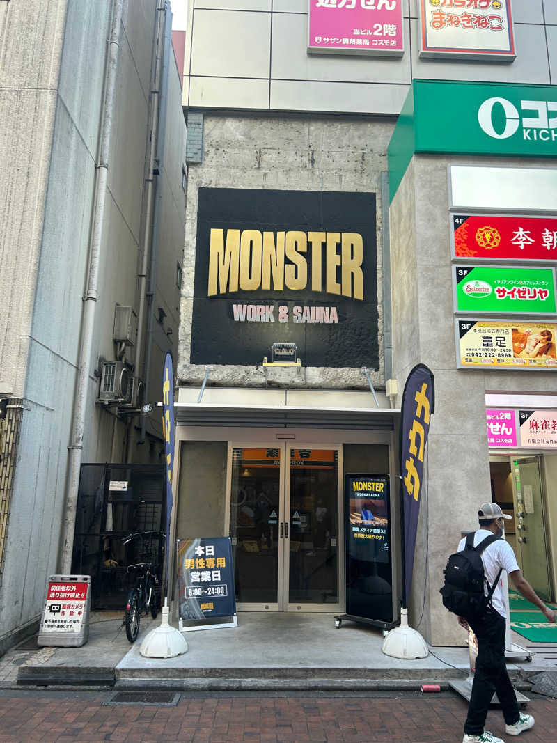 じょさんのMONSTER WORK & SAUNAのサ活写真