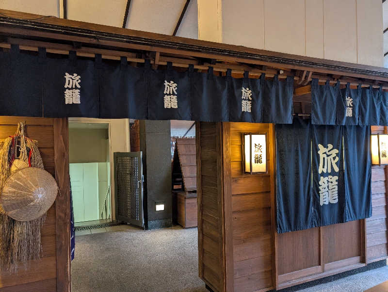 なつさんの天然温泉 満天の湯のサ活写真