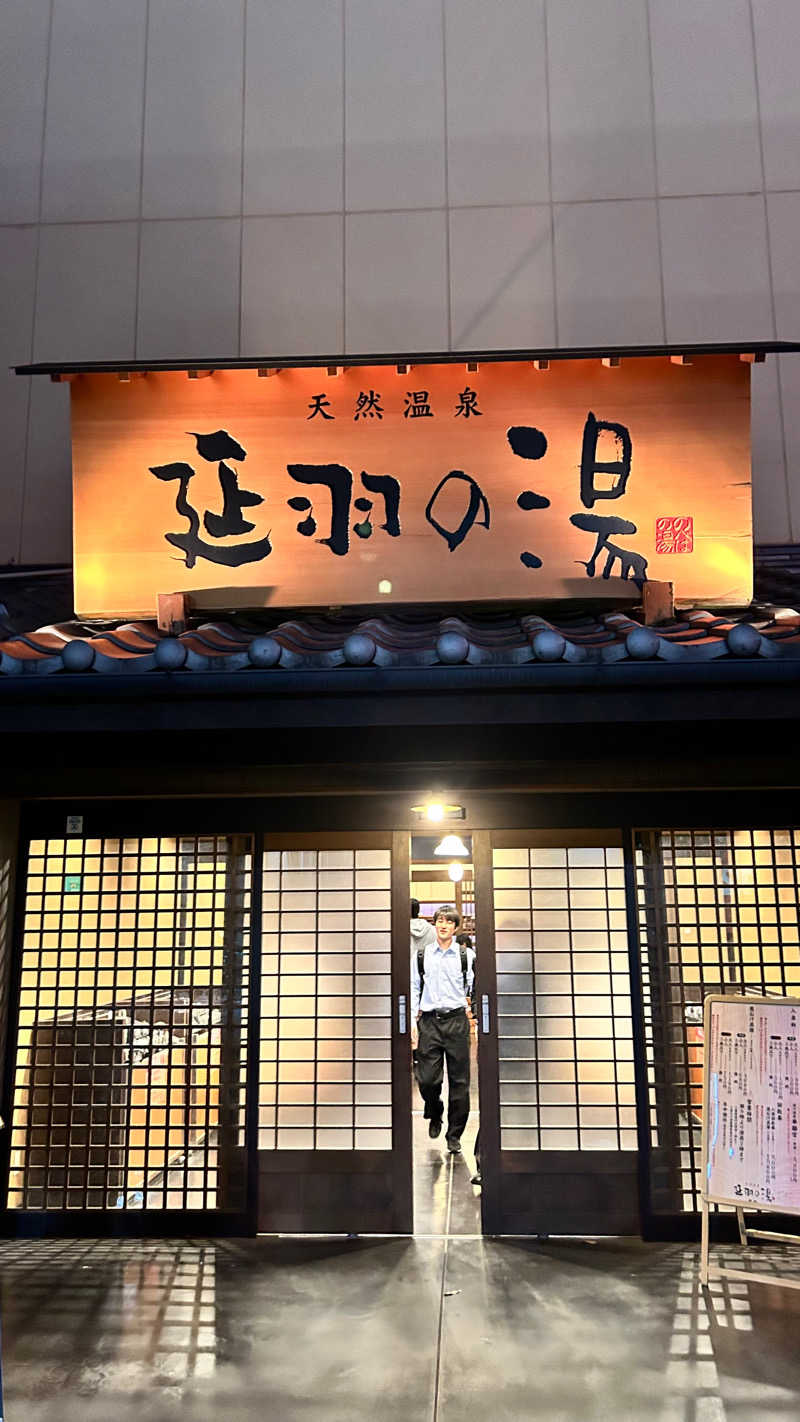 ての平手さんの天然温泉 延羽の湯 鶴橋店のサ活写真